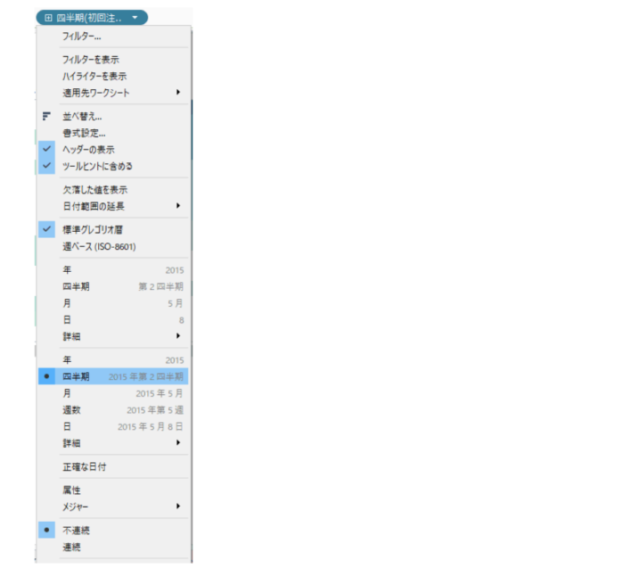 Tableau Viz Tips・小技13「LOD（詳細レベル）表現 ２」